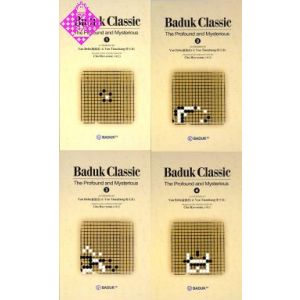 Baduk Classic Vol. 1 - 4