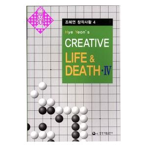 Hye Yeon´s Creative Life & Death - IV