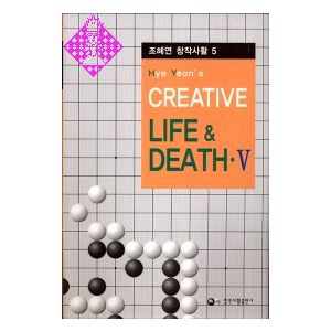 Hye Yeon´s Creative Life & Death - V