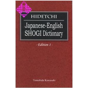 HIDETCHI