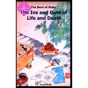 The Ins and Outs of Life and Death