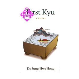 First Kyu - A Novel