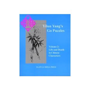 Yilun Yang's Go Puzzles - Volume 2