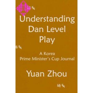 Understanding Dan Level Play