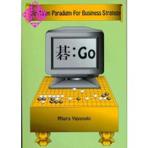 Go- An Asian Paradigm For Business Strategy