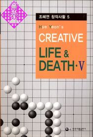 Hye Yeon´s Creative Life & Death - V