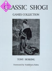 Classic Shogi - Games Collection