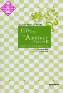 100 Tips for Amateur Players II