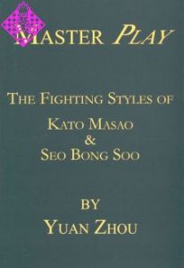 The Fighting Styles of Kato Masao & Seo Bong Soo