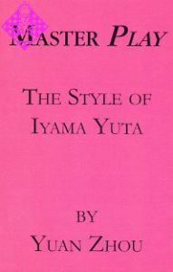 The Style of Iyama Yuta