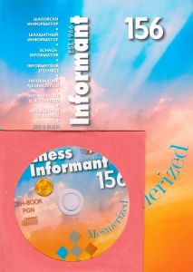 Chess Informant 156 / book plus CD