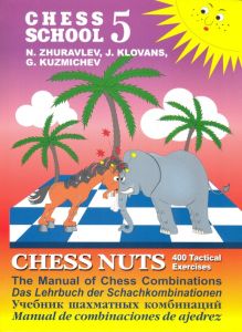 Das Lehrbuch der Schachkombinationen 5